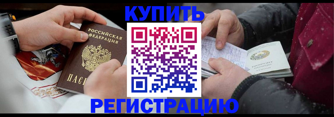 прописка штамп в Апрелевке